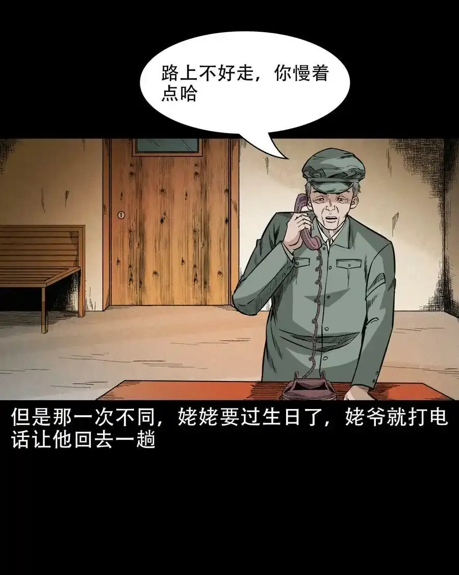 622 怨魂缠身5