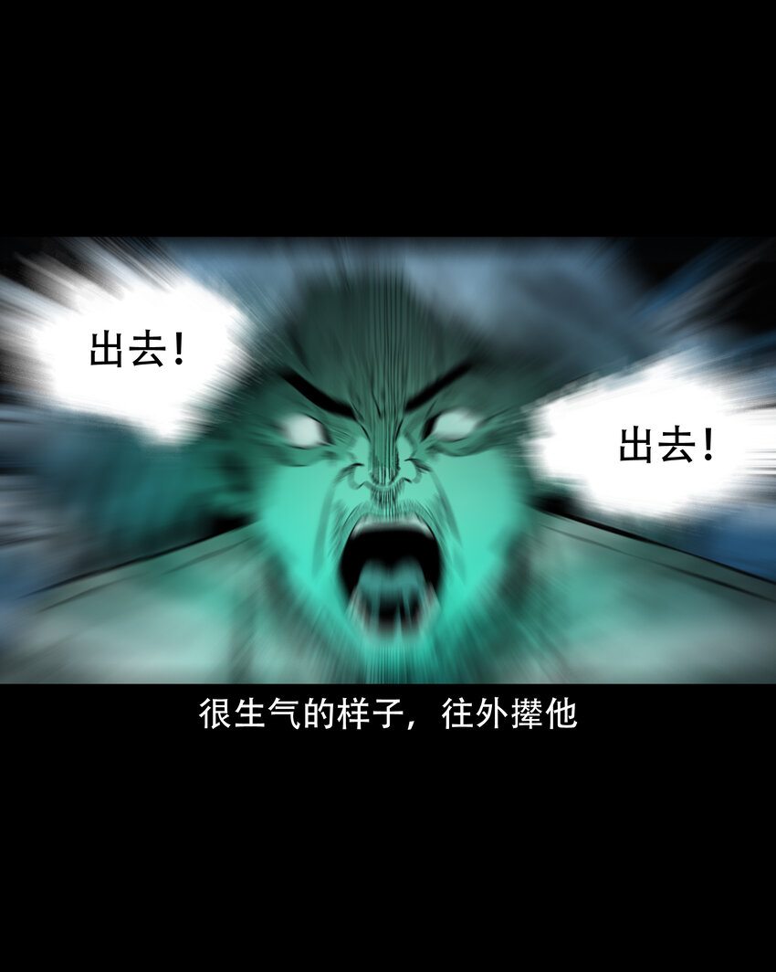 584 乡村教师诡闻238