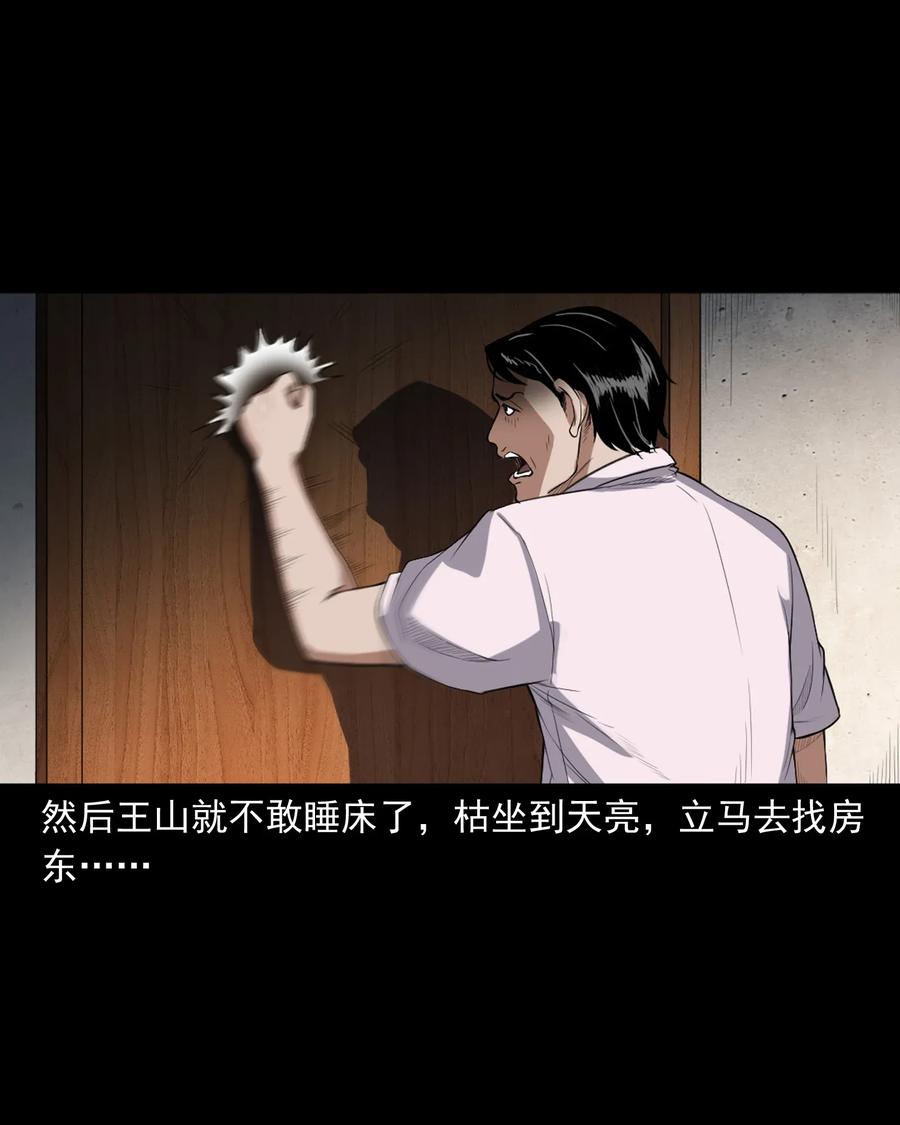 400 诡闹29