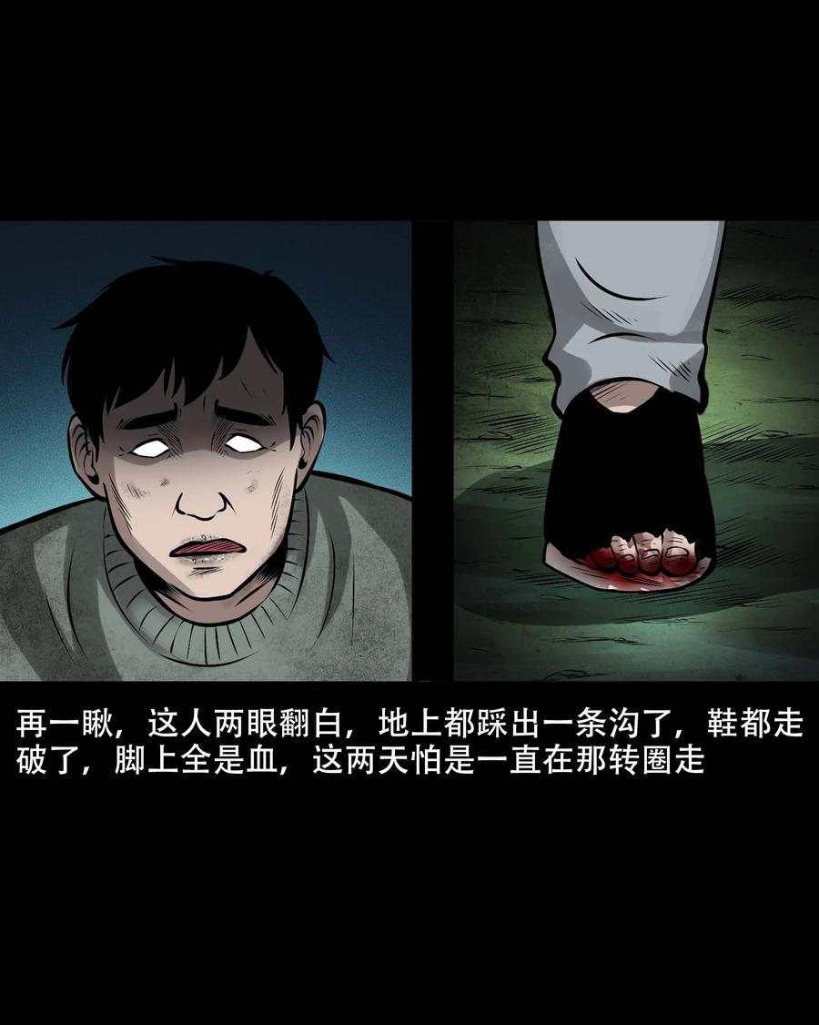 552 老烟鬼113话65