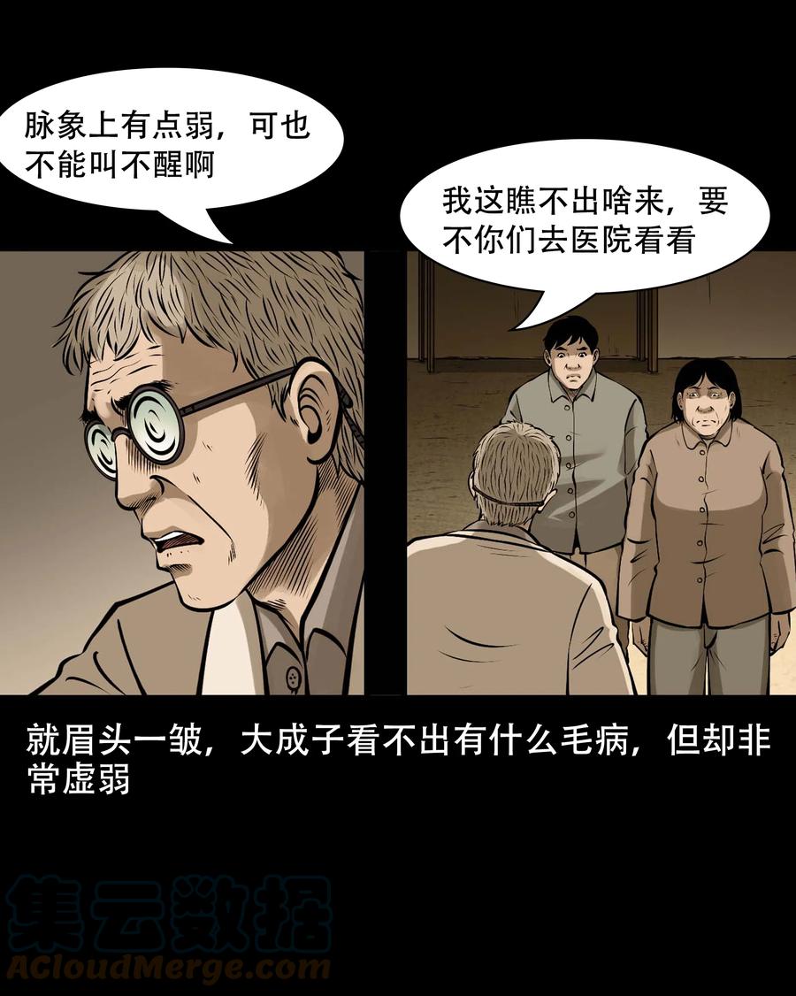 565 老烟鬼119话18