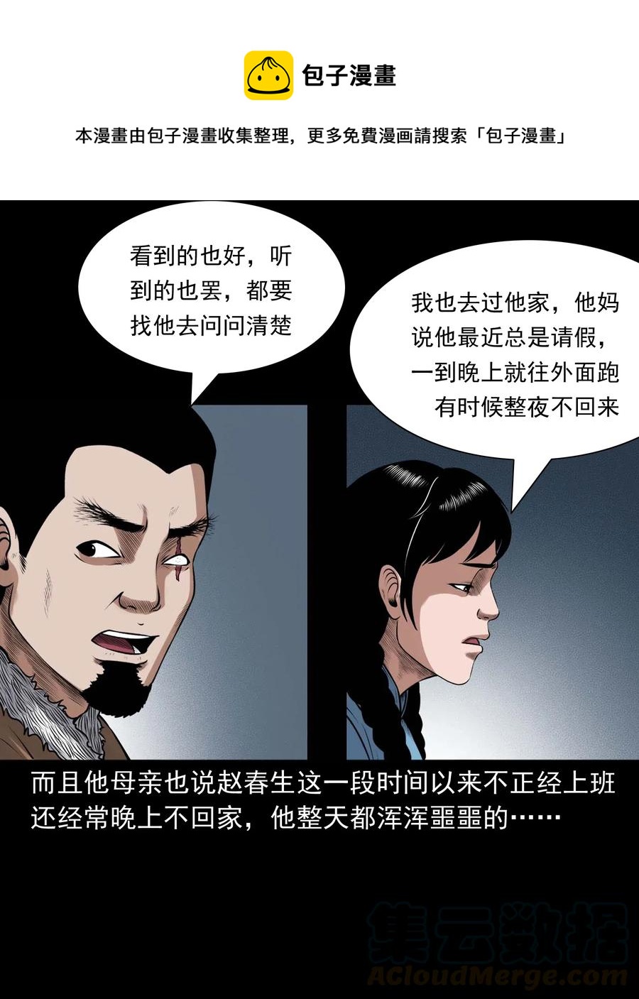 437 老烟鬼574