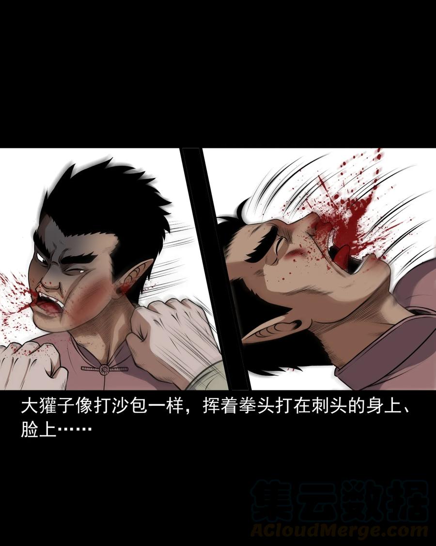 367 老烟鬼（二十二）60
