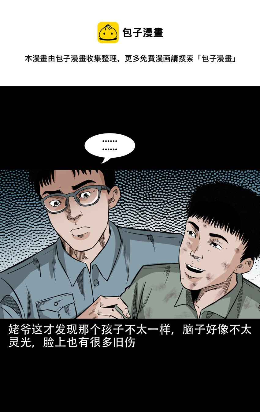 586 守村人8