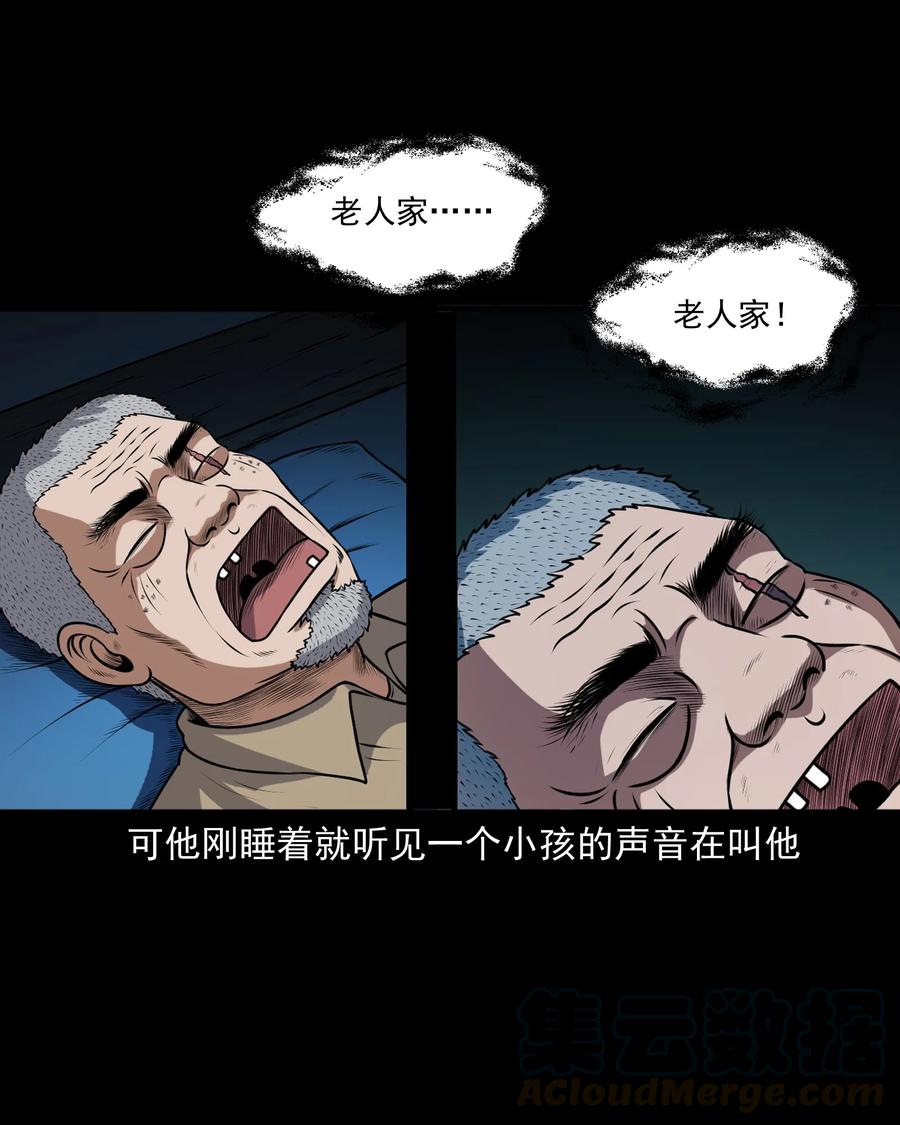 373 老烟鬼（二十五）24