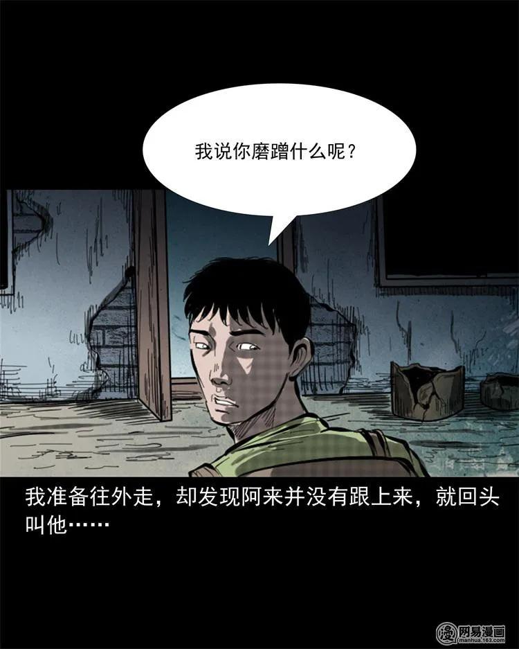 243 荒村23