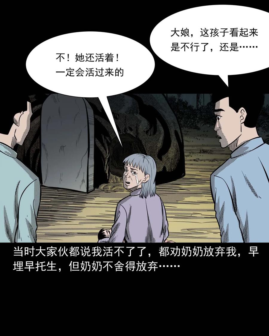 294 我的奶奶26