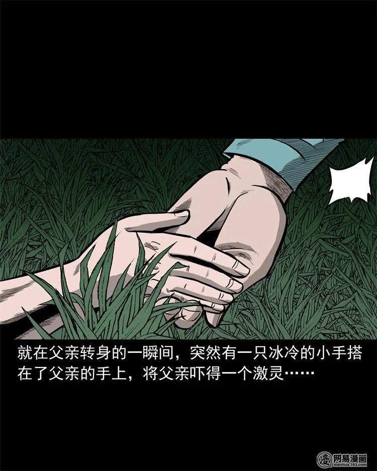 238 回乡诡事23