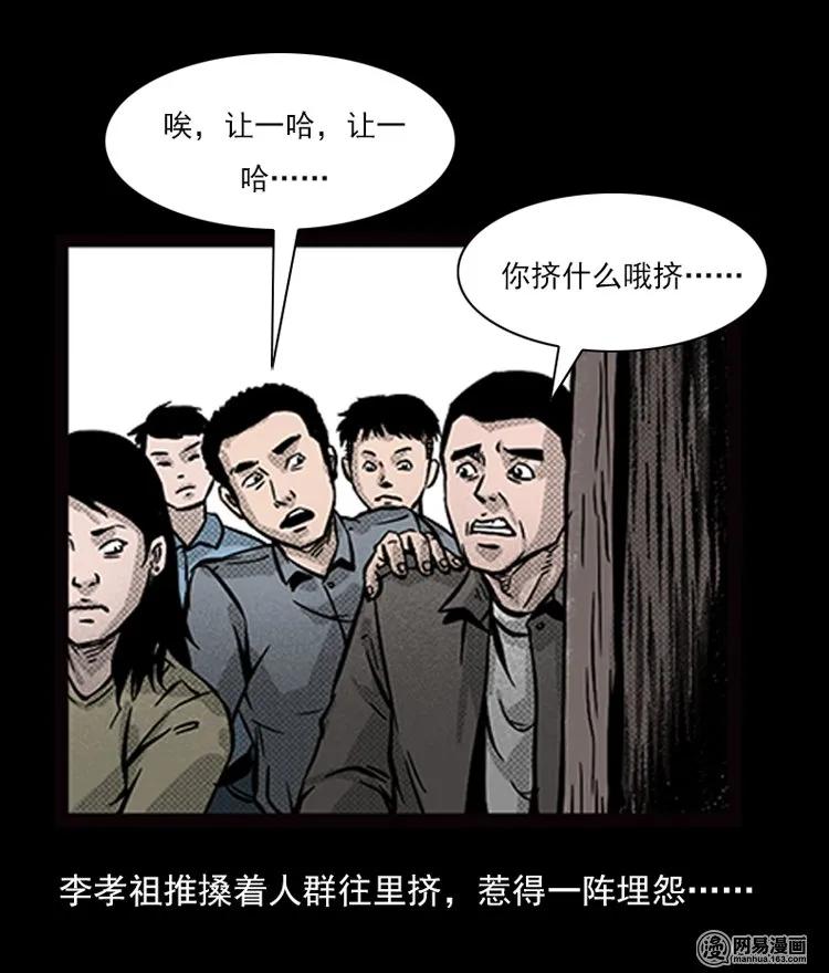 71 鬼哭涧捞尸（上）10