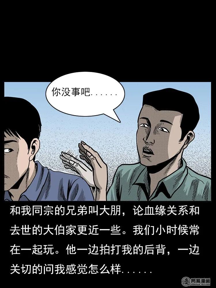 65 异术17