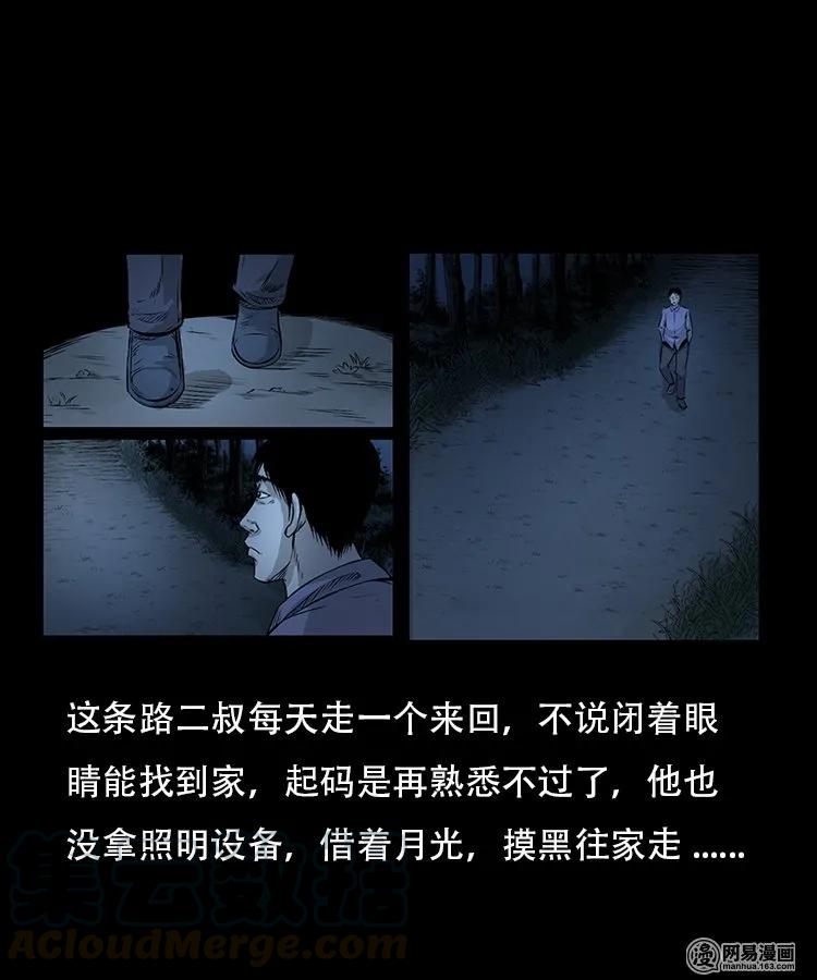 91 桥洞诡事8