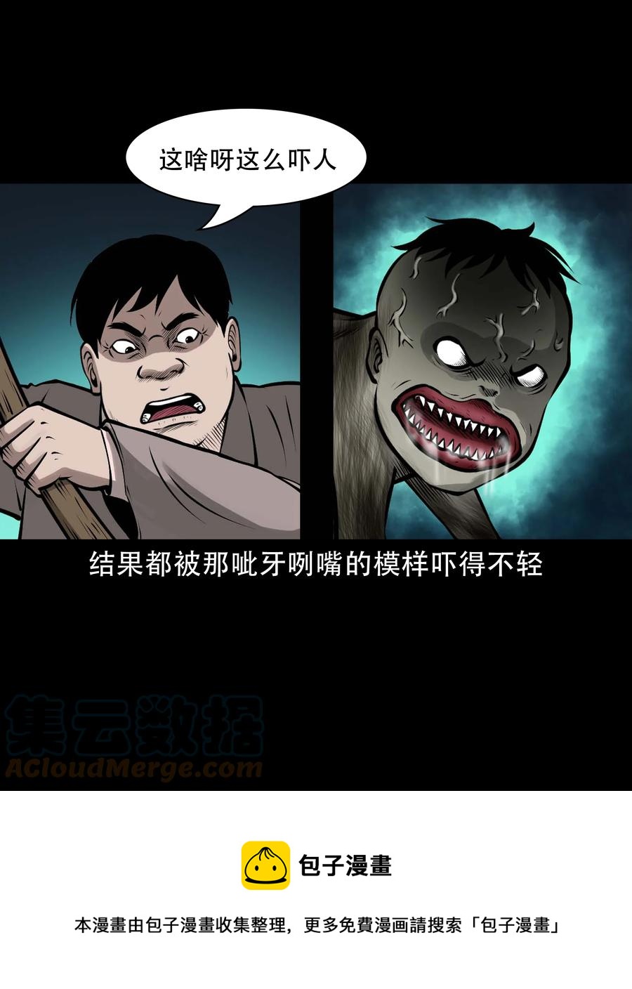 581 老烟鬼128话12