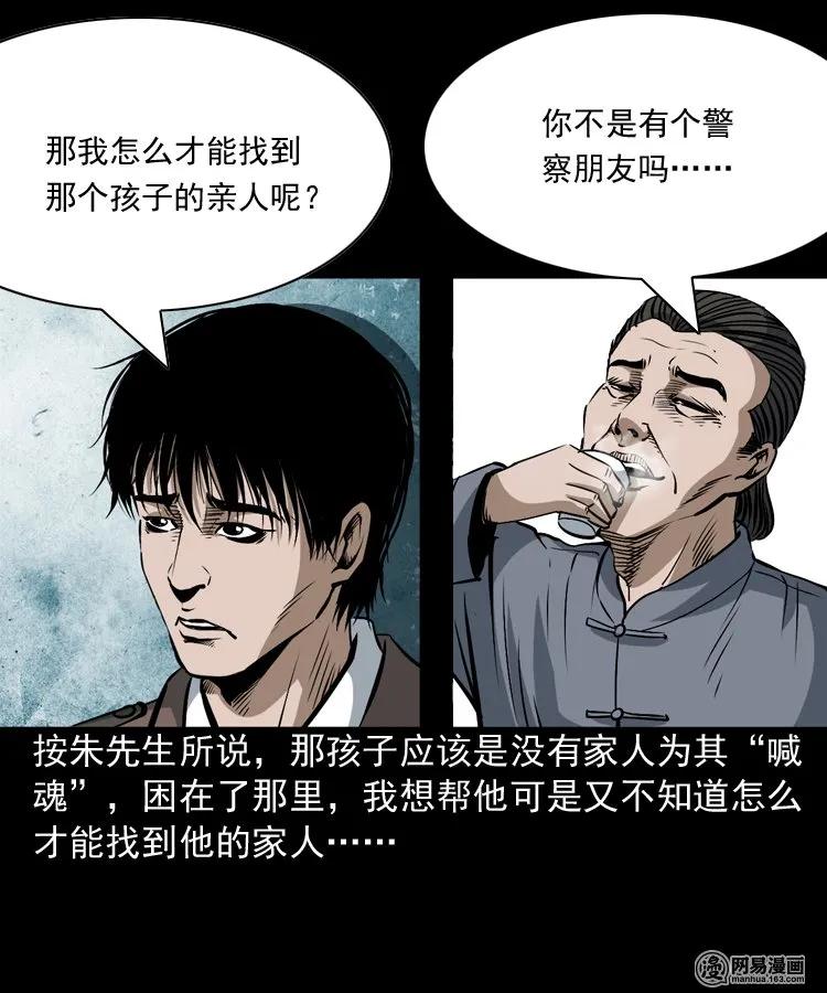 165 阴阳眼（四）17