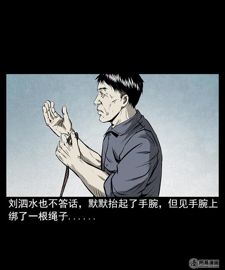 68 捞尸人15