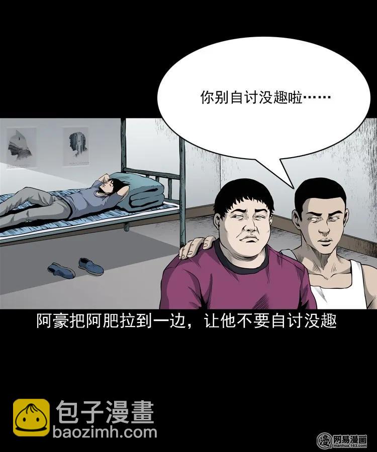 156 打小人34