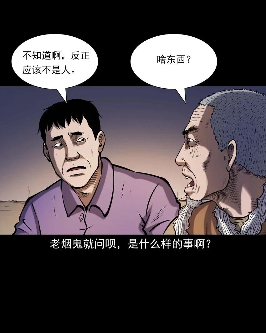 660 老烟鬼171话5