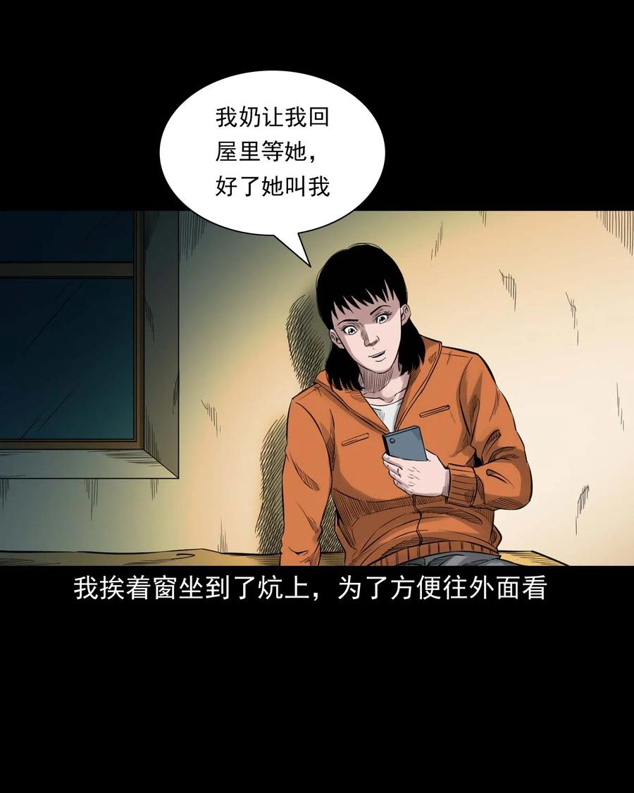 519 死亡征兆25