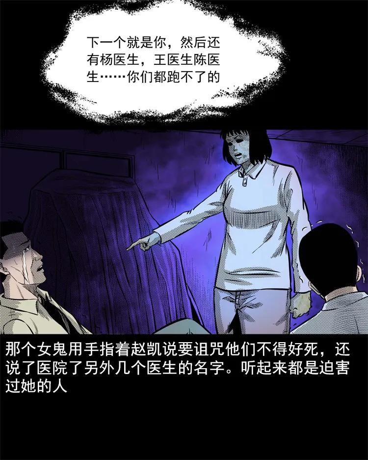 266 惊魂精神病院54