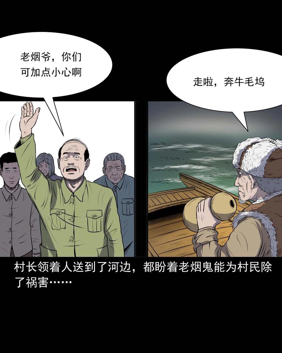 286 老烟鬼 546