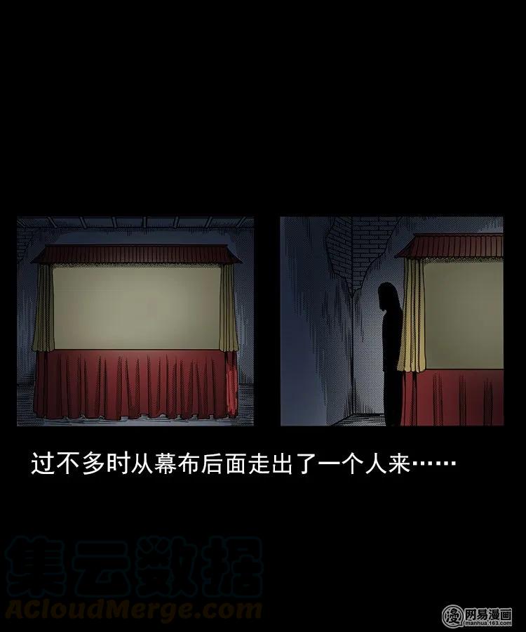 76 扎彩匠之人皮影（下）28