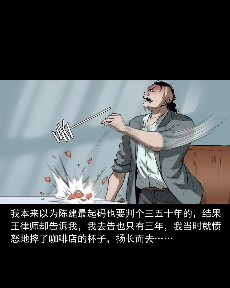 384 复仇25