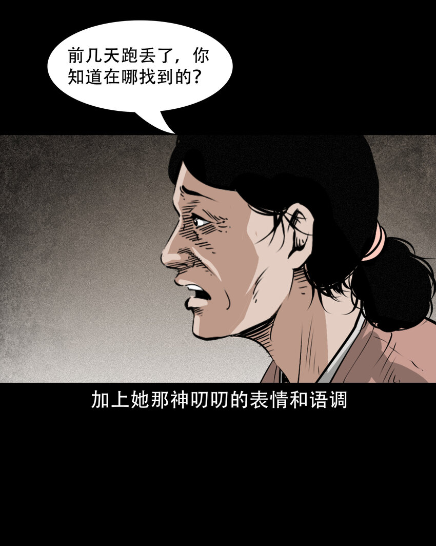 655 见诡24