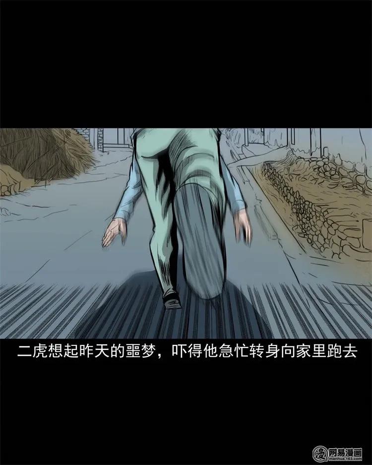 230 梦中脱皮39