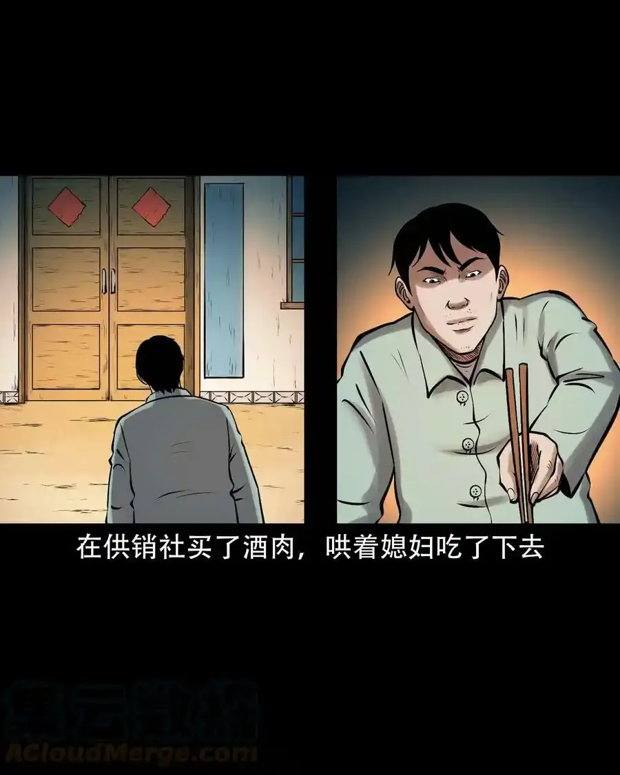 623 老烟鬼152话48