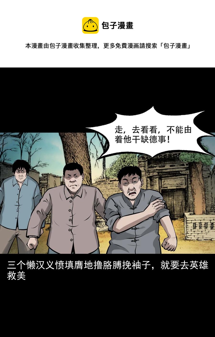 569 老烟鬼121话20