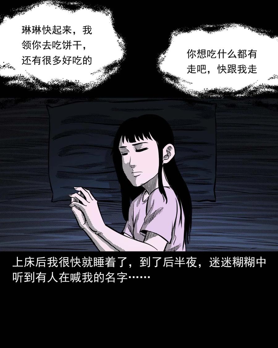 294 我的奶奶13