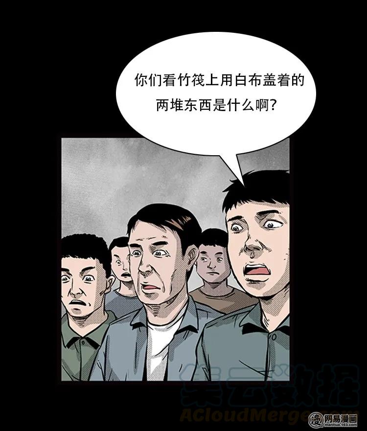 72 鬼哭涧捞尸（下）48