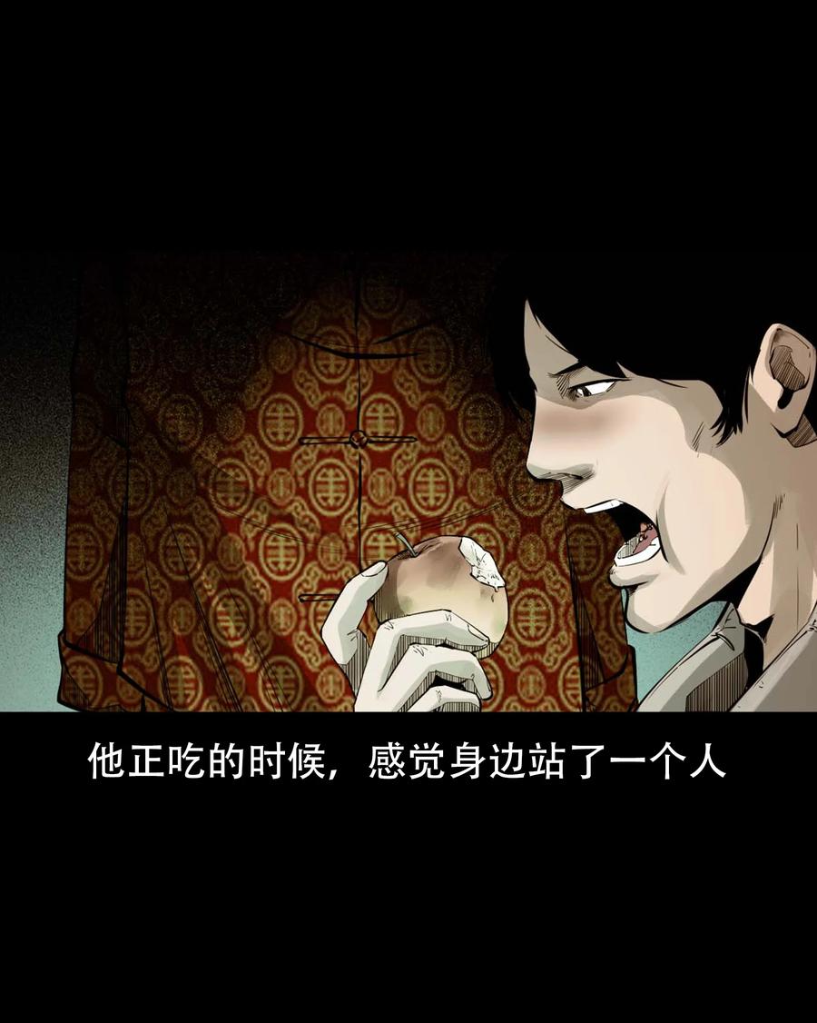 564 与鬼争食41