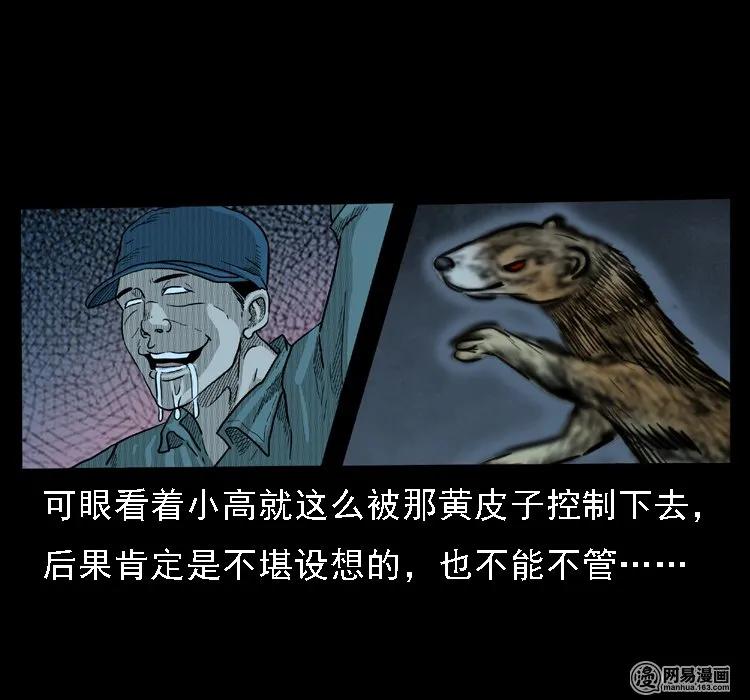 45 富一刀降妖50