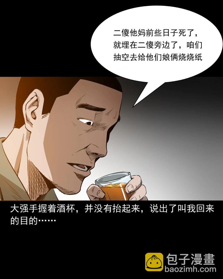 324 童年悔事9
