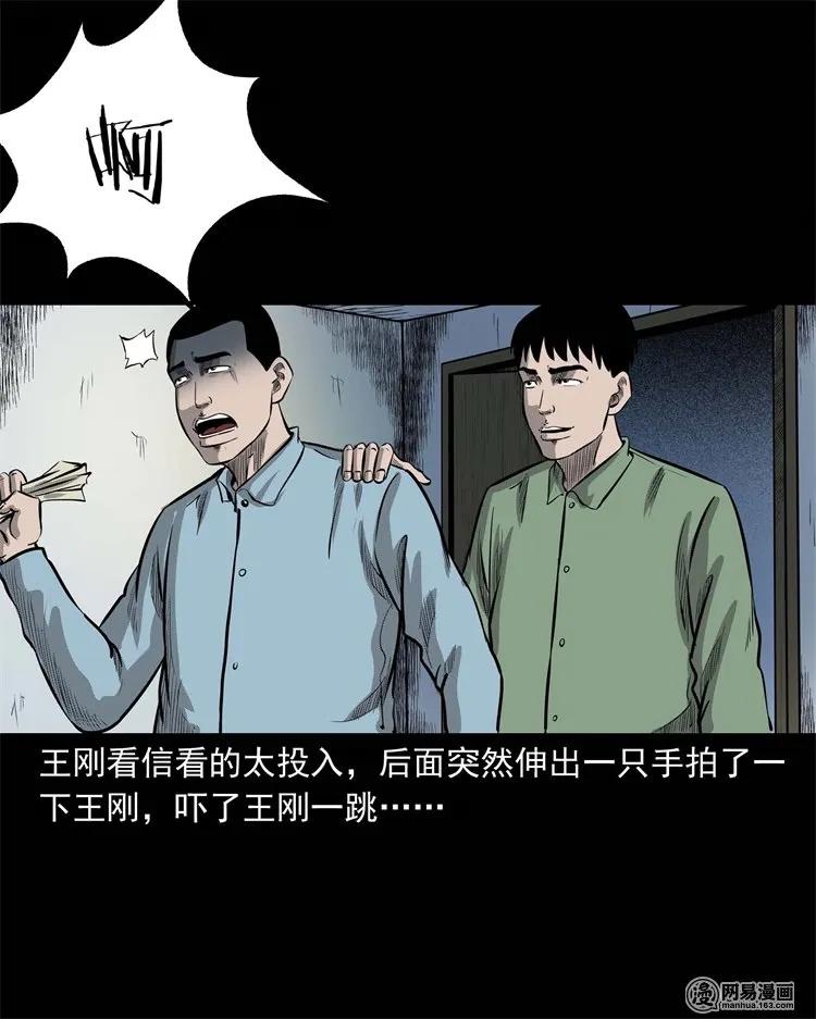 225 老王头35