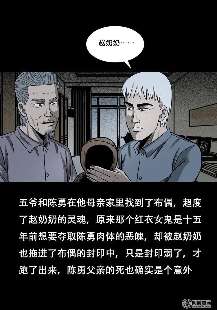 126 欲望布偶（下）78