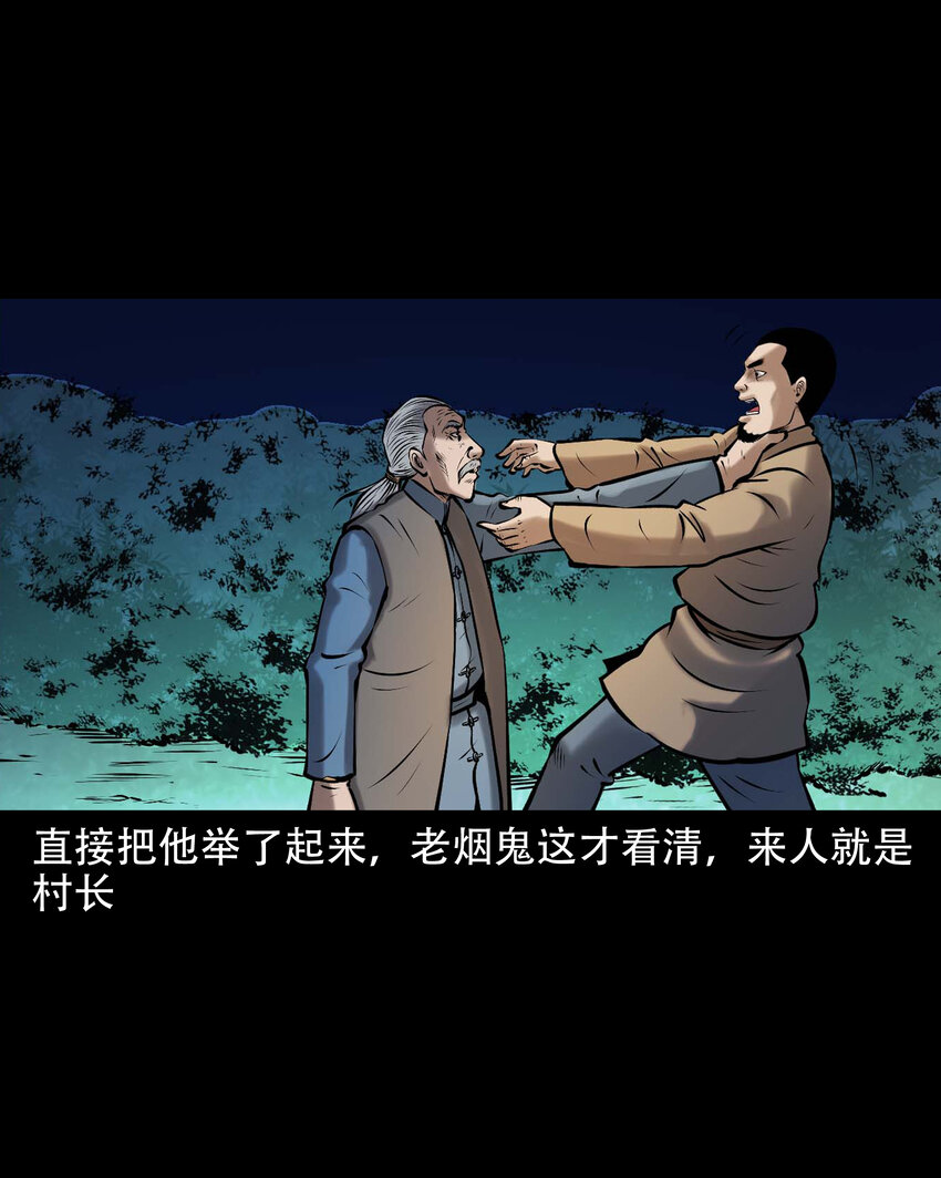 654 老烟鬼167话46