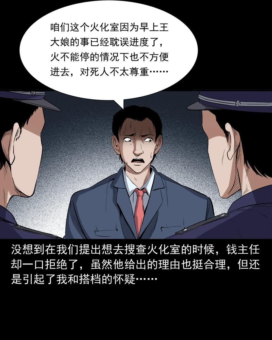 406 消失的尸体17