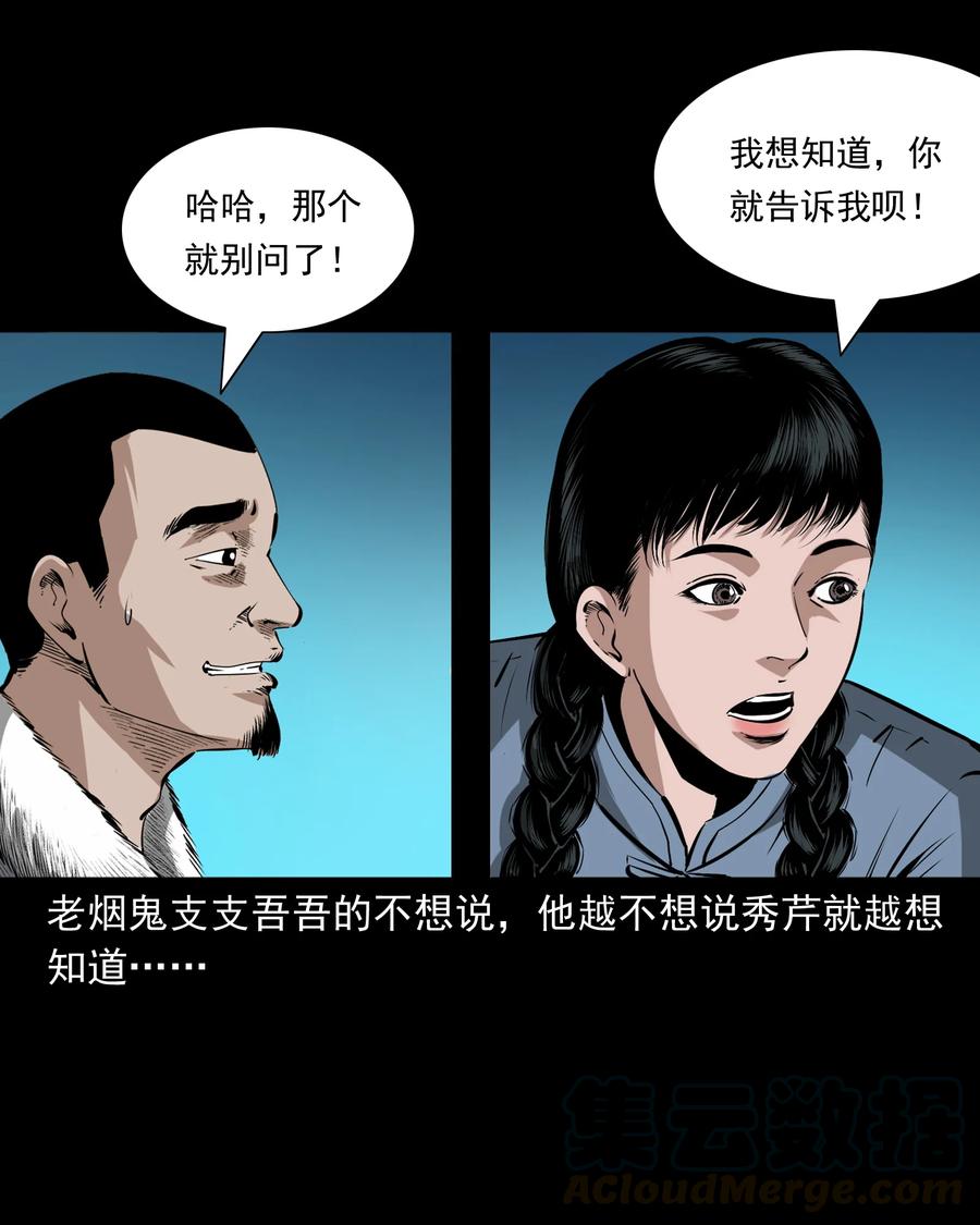 501 山神传说一60