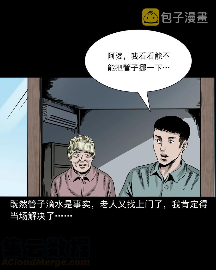 309 租房诡事20