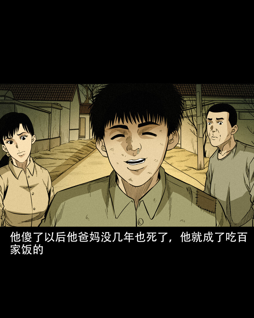 586 守村人35