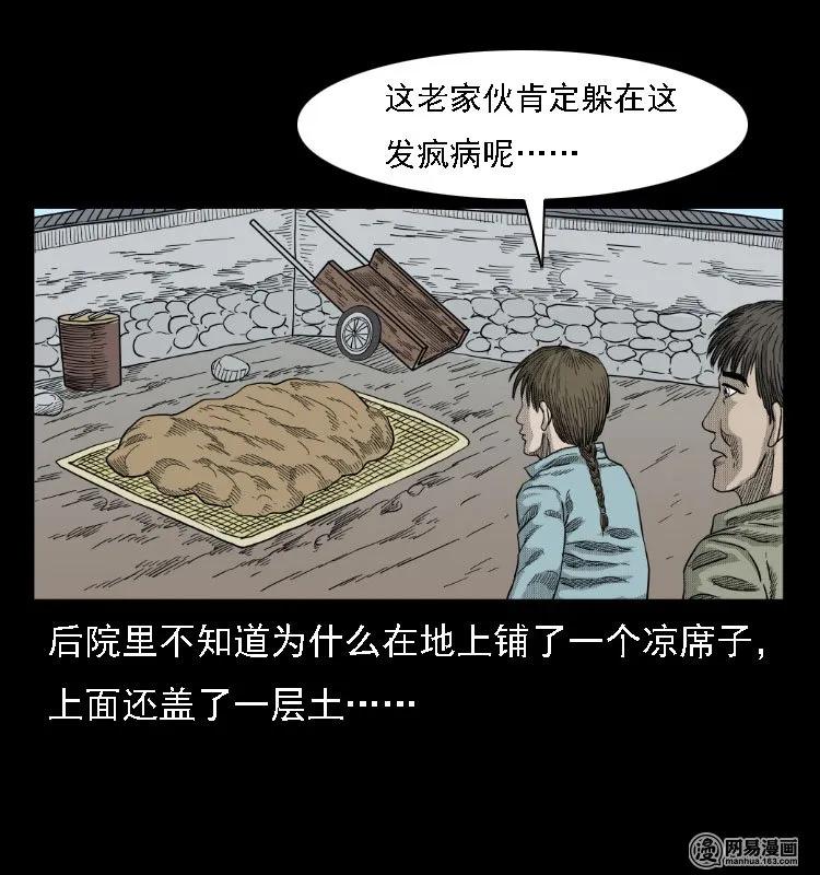 38 马疯子出山19