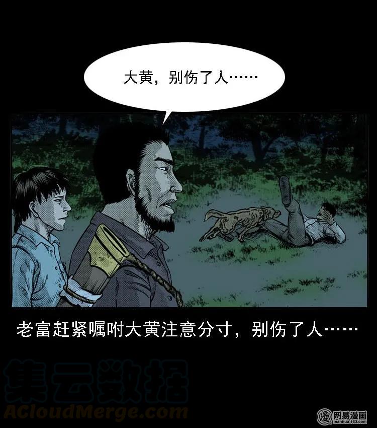 51 富一刀战黄妖（上）60