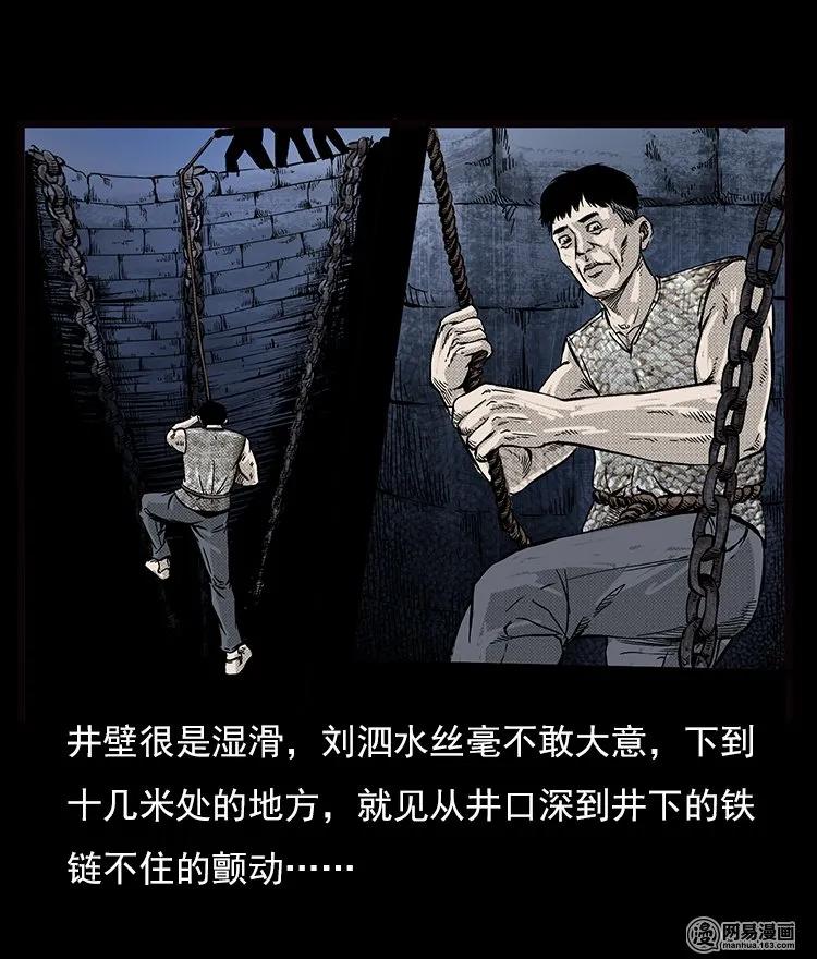 74 锁龙井（下）17