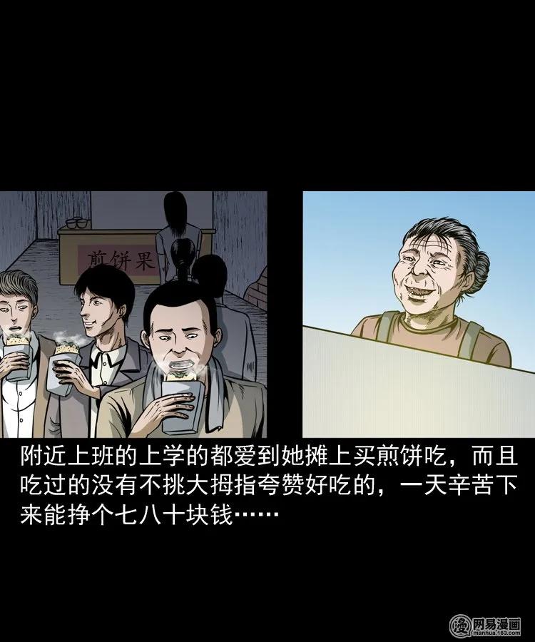 206 深夜老太婆42