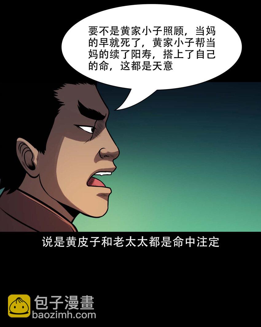 603.2 老烟鬼141话23