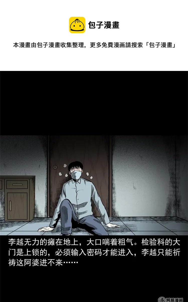 221 深夜的病人59