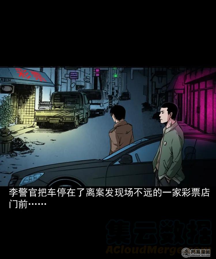 175 阴阳眼（八）48