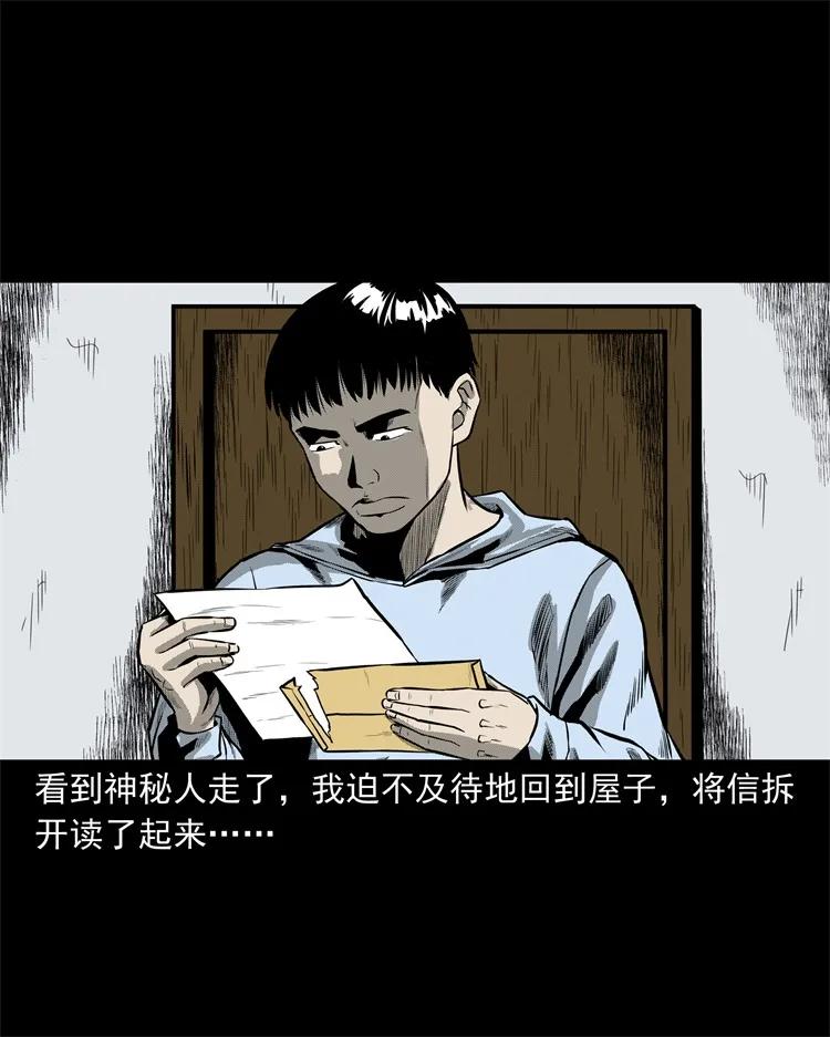 250 信29