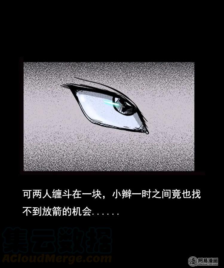 89 营救马疯子二（上）72